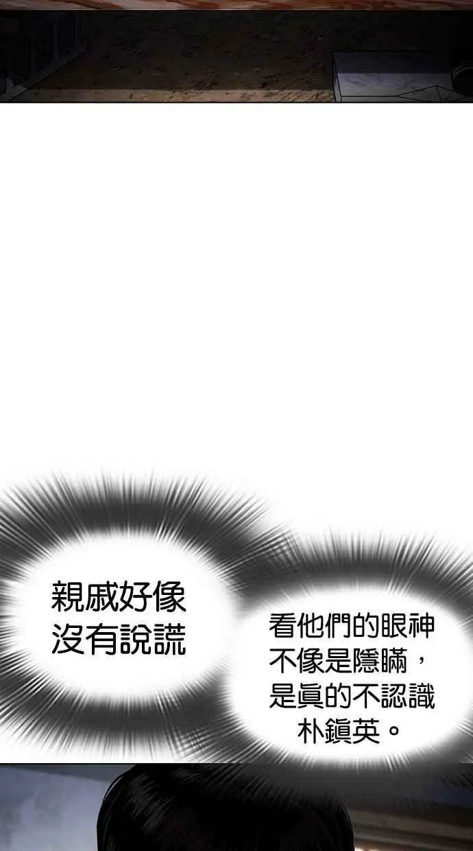 [第434话] 节日2 [03] 第24页