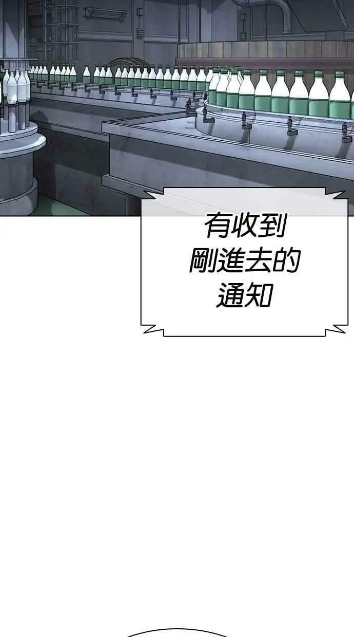 [第434话] 节日2 [03] 第87页