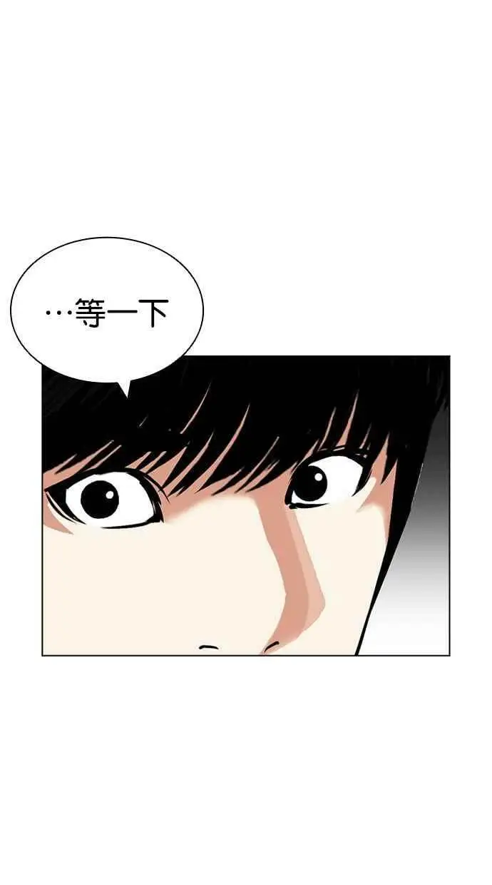 [第434话] 节日2 [03] 第78页