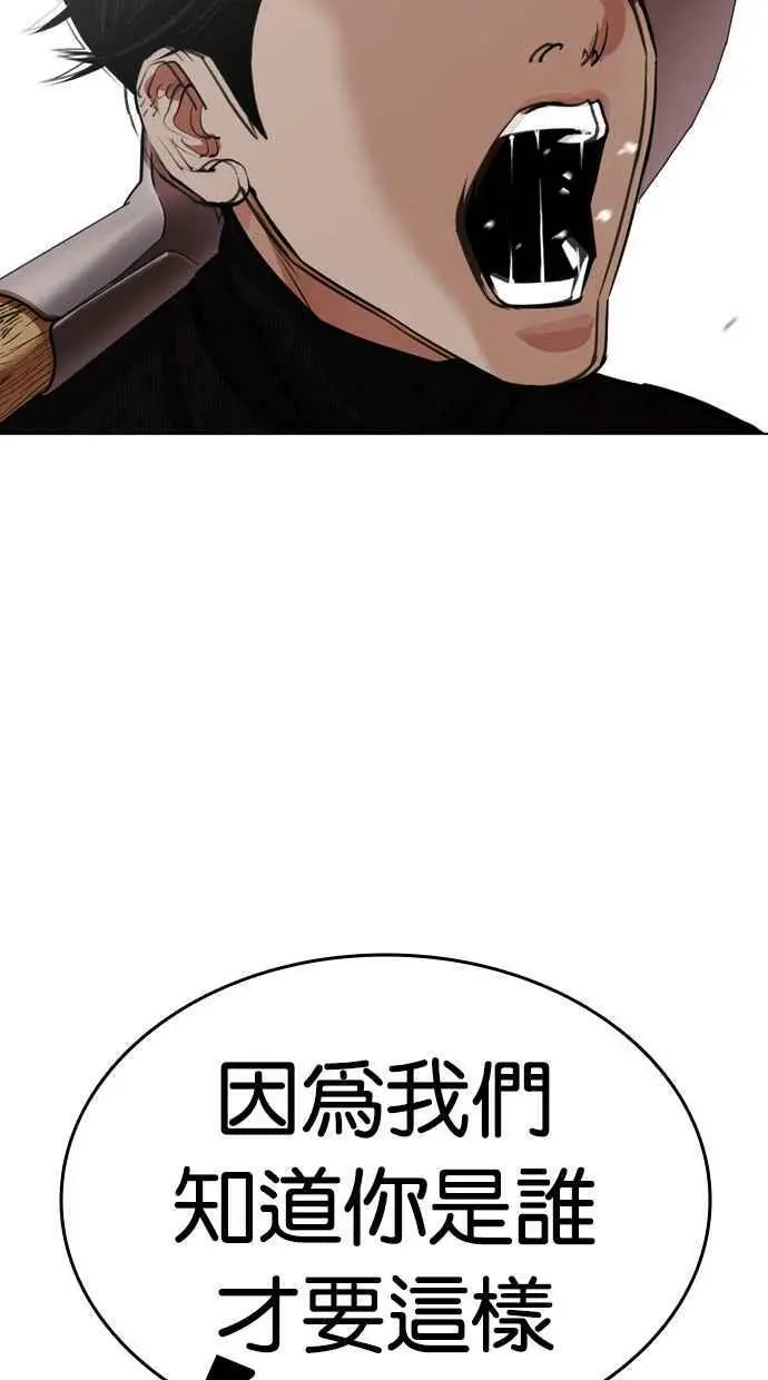 [第434话] 节日2 [03] 第83页