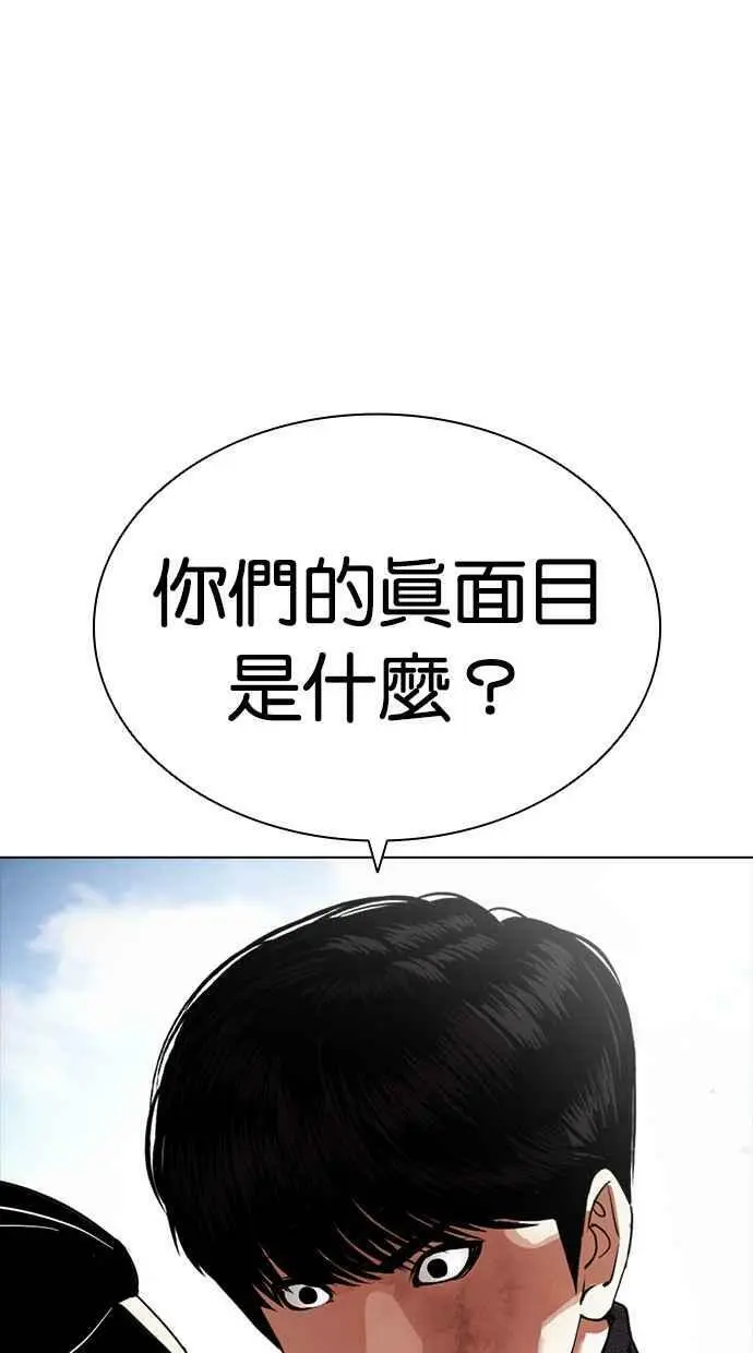 [第434话] 节日2 [03] 第122页