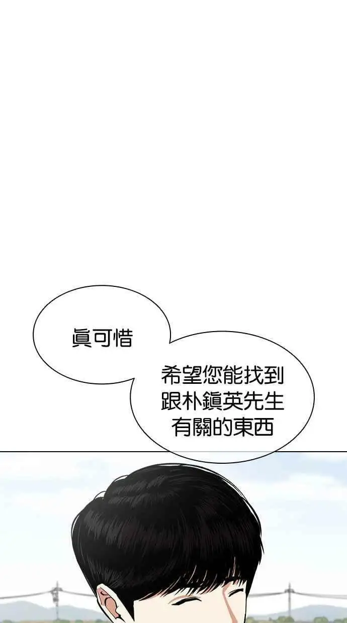 [第434话] 节日2 [03] 第66页