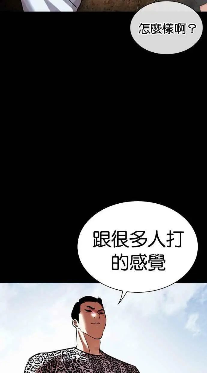 [第434话] 节日2 [03] 第103页