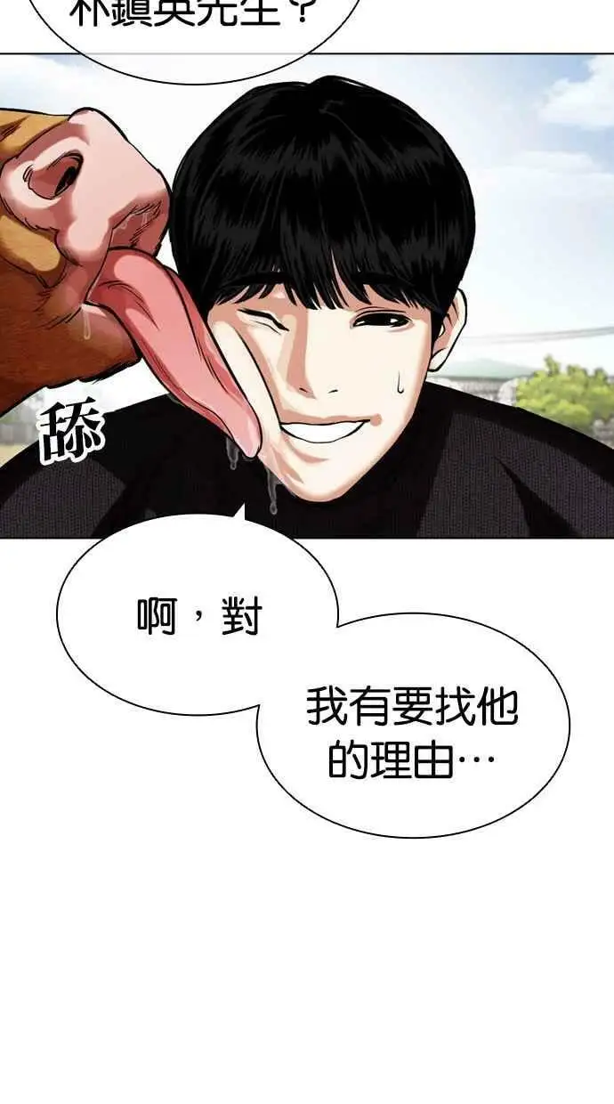 [第434话] 节日2 [03] 第62页