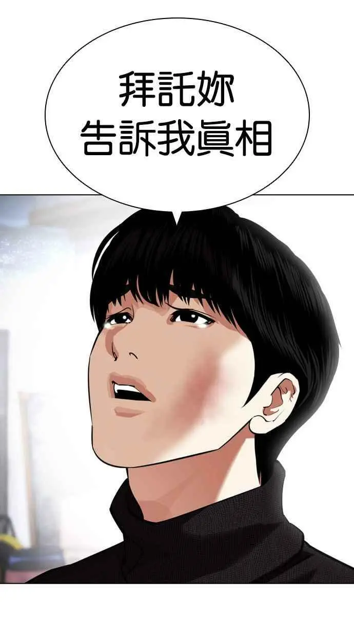[第434话] 节日2 [03] 第35页
