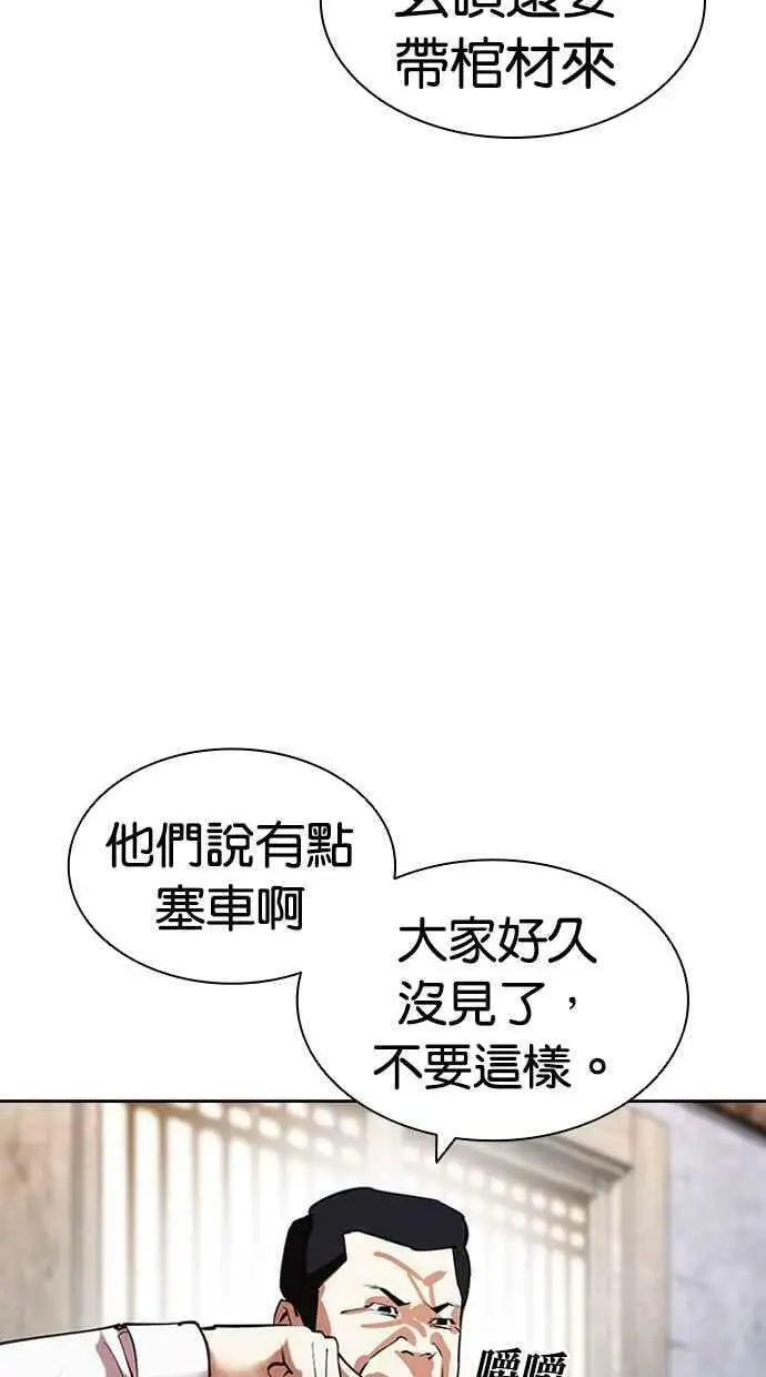 [第433话] 节日2 [02] 第70页