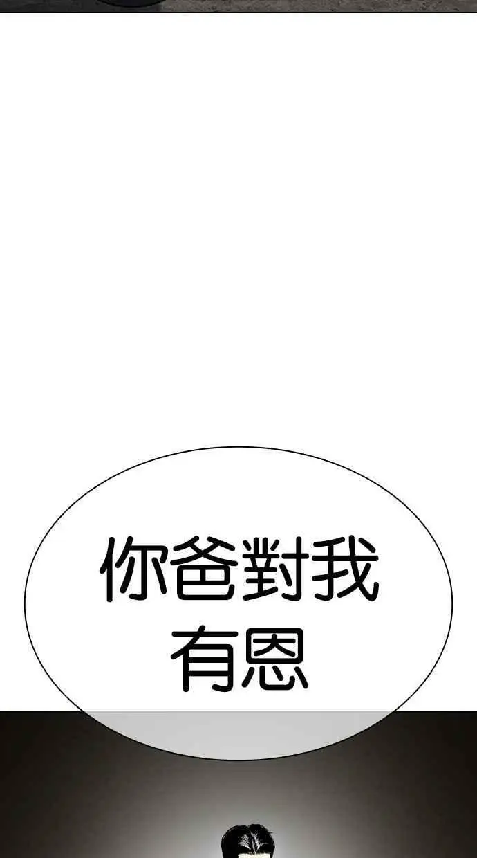 [第433话] 节日2 [02] 第151页