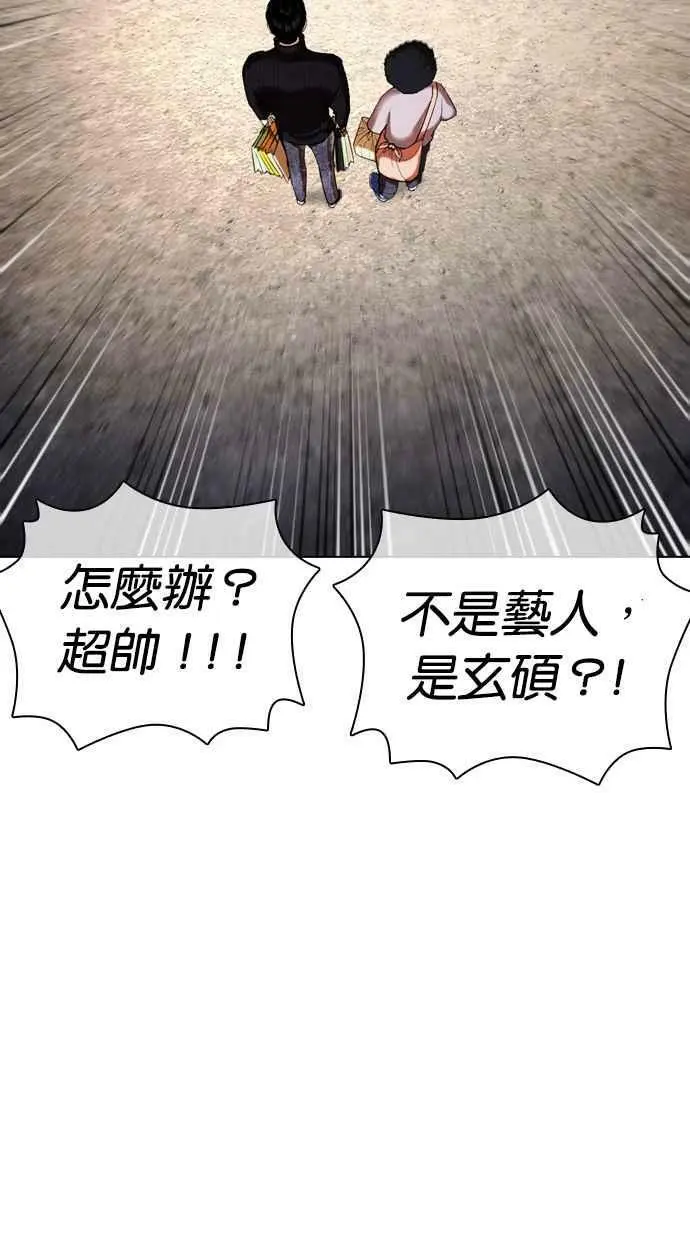 [第433话] 节日2 [02] 第96页