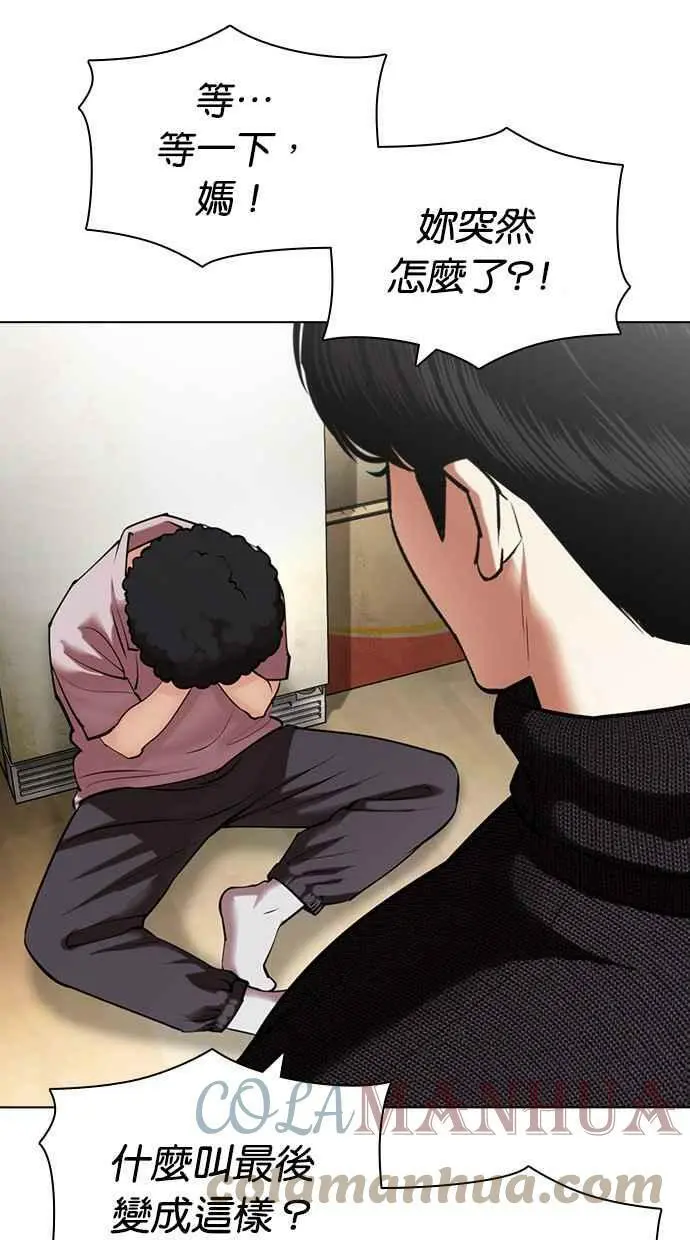 [第433话] 节日2 [02] 第17页