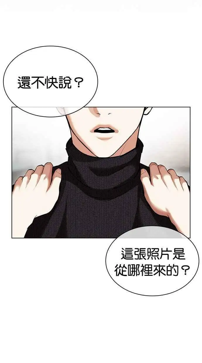 [第433话] 节日2 [02] 第10页