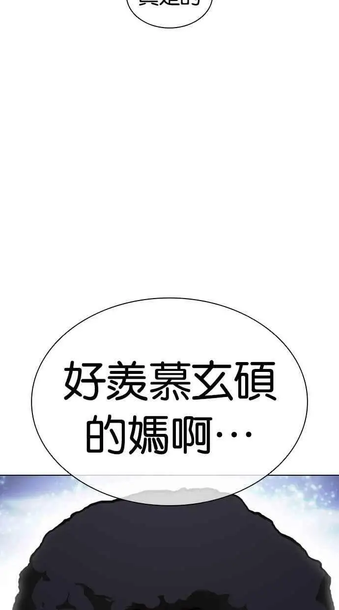 [第433话] 节日2 [02] 第104页