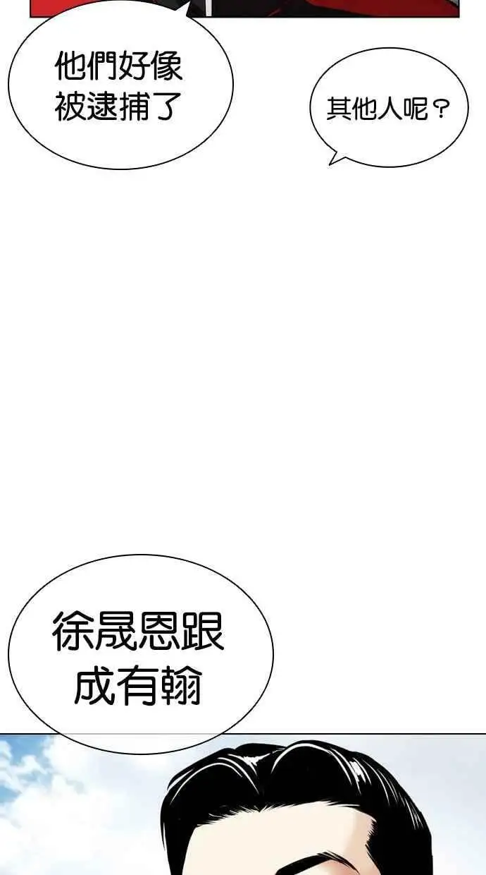 [第433话] 节日2 [02] 第134页