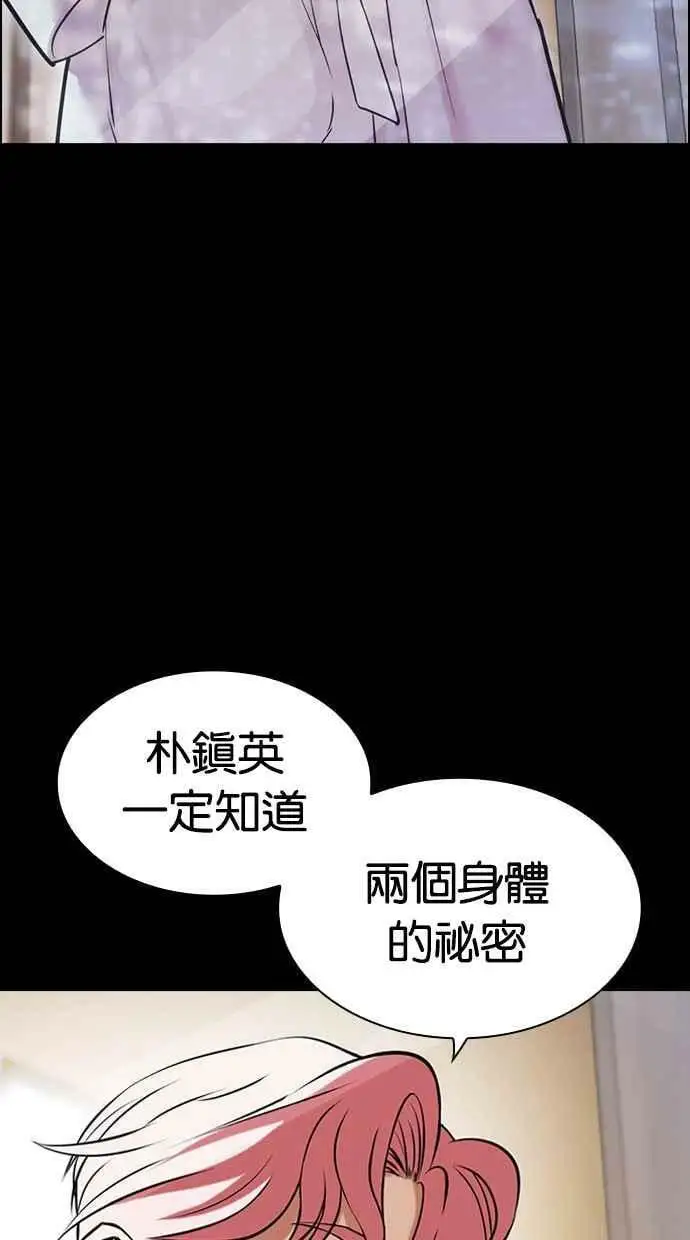 [第433话] 节日2 [02] 第8页
