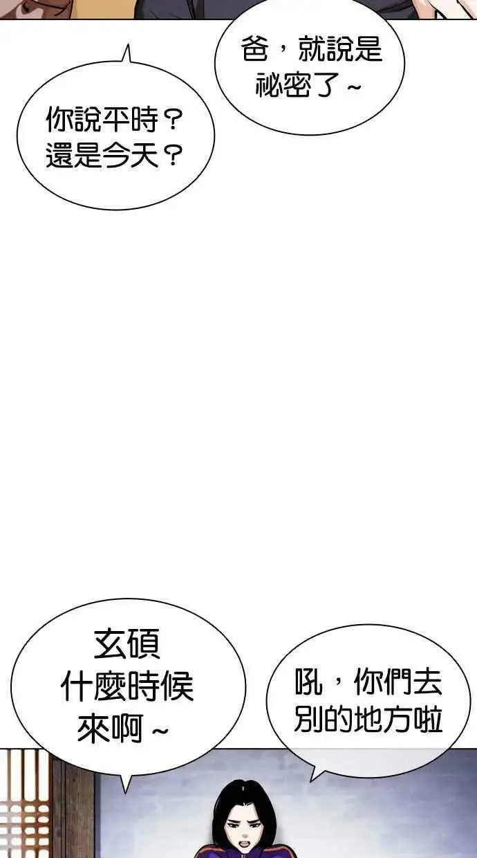 [第433话] 节日2 [02] 第79页