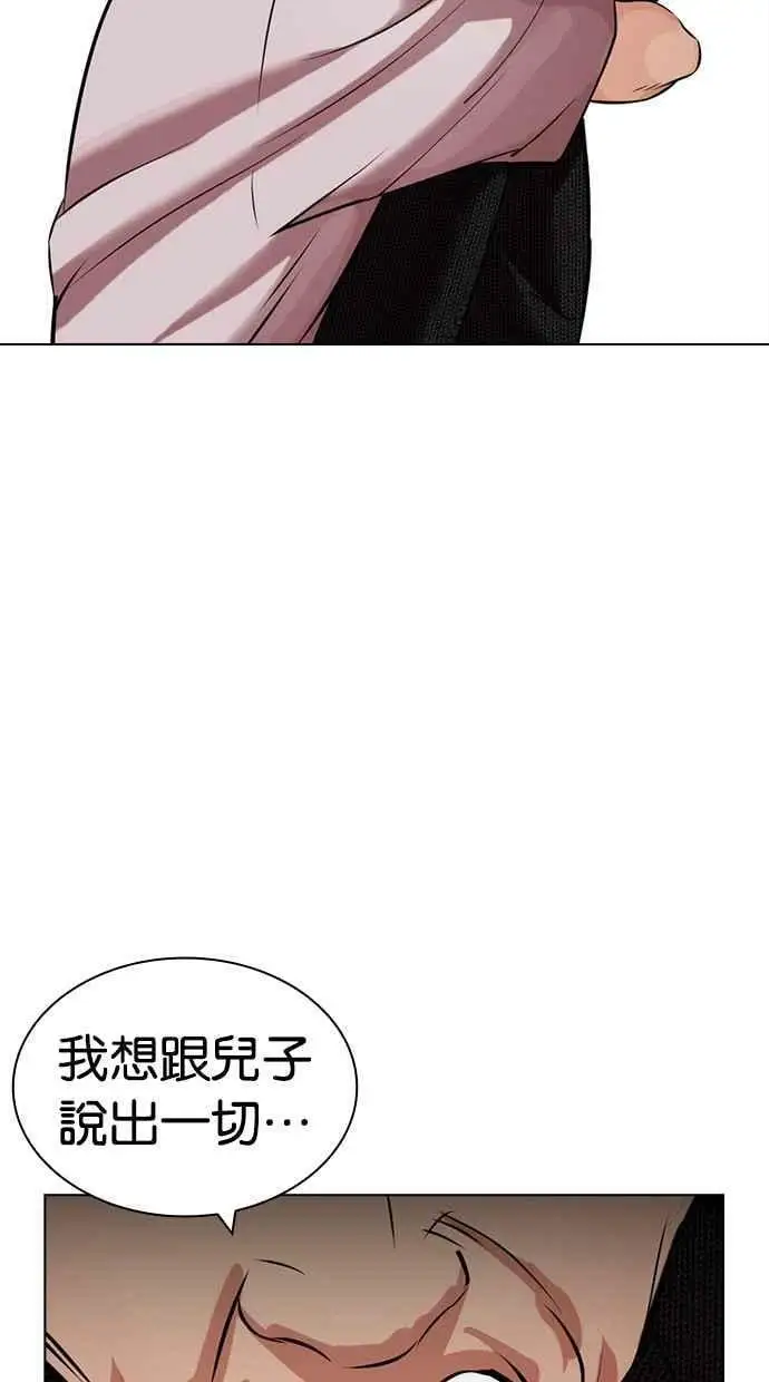 [第433话] 节日2 [02] 第24页