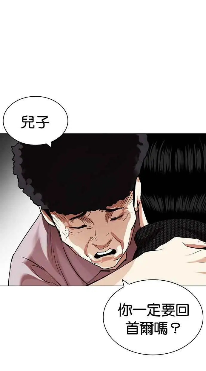 [第433话] 节日2 [02] 第22页