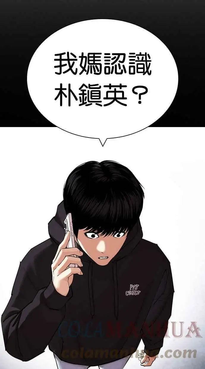[第433话] 节日2 [02] 第5页