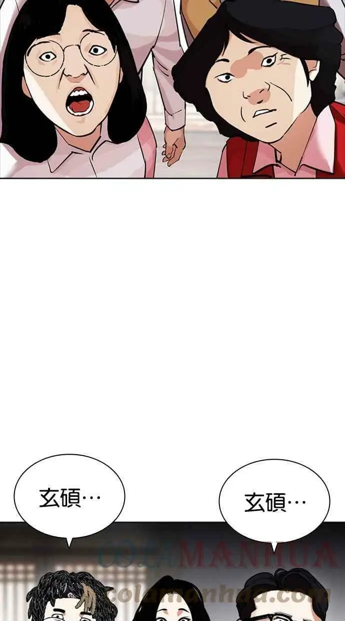 [第433话] 节日2 [02] 第93页