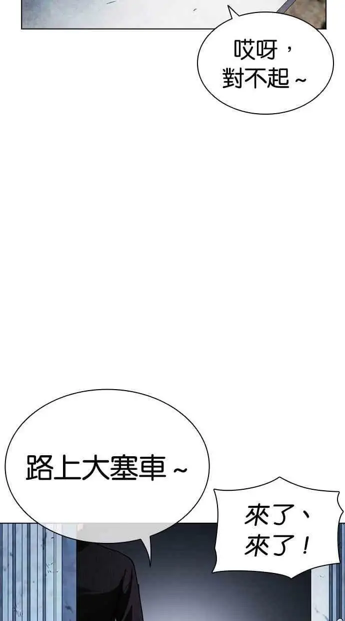 [第433话] 节日2 [02] 第86页