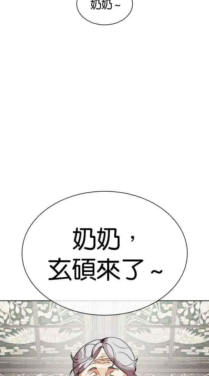 [第433话] 节日2 [02] 第106页