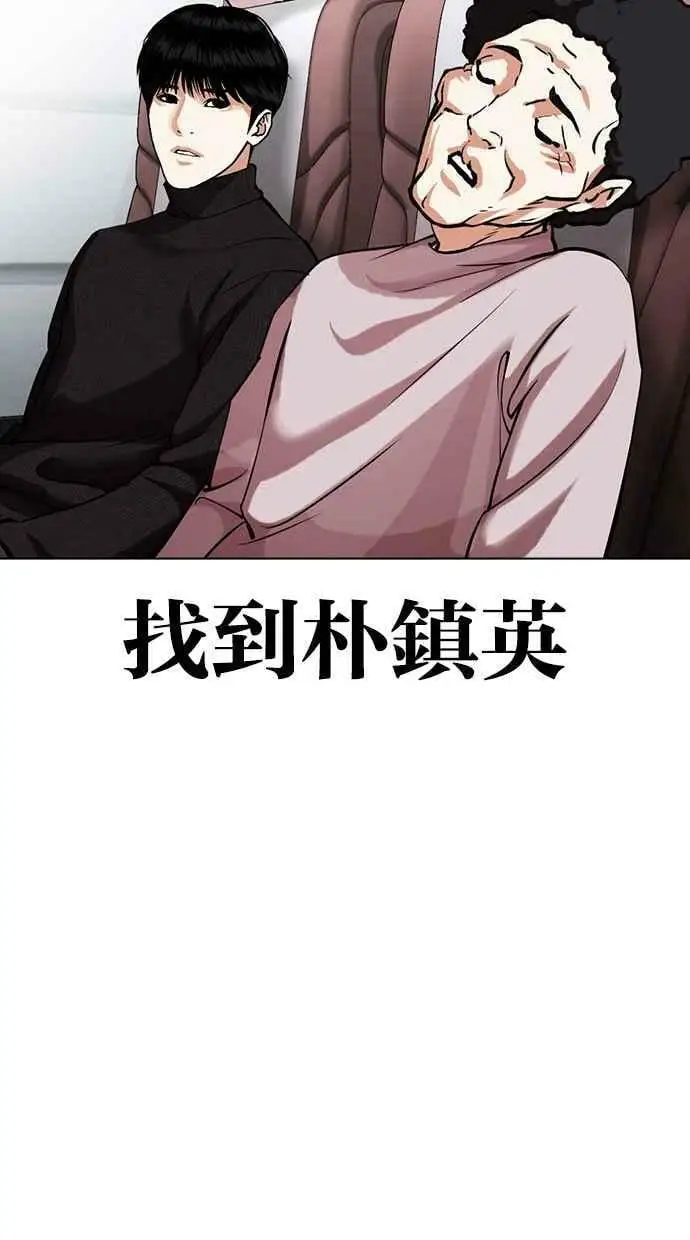[第433话] 节日2 [02] 第55页