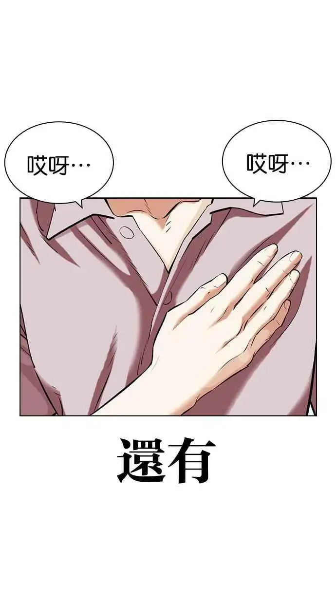 [第433话] 节日2 [02] 第14页