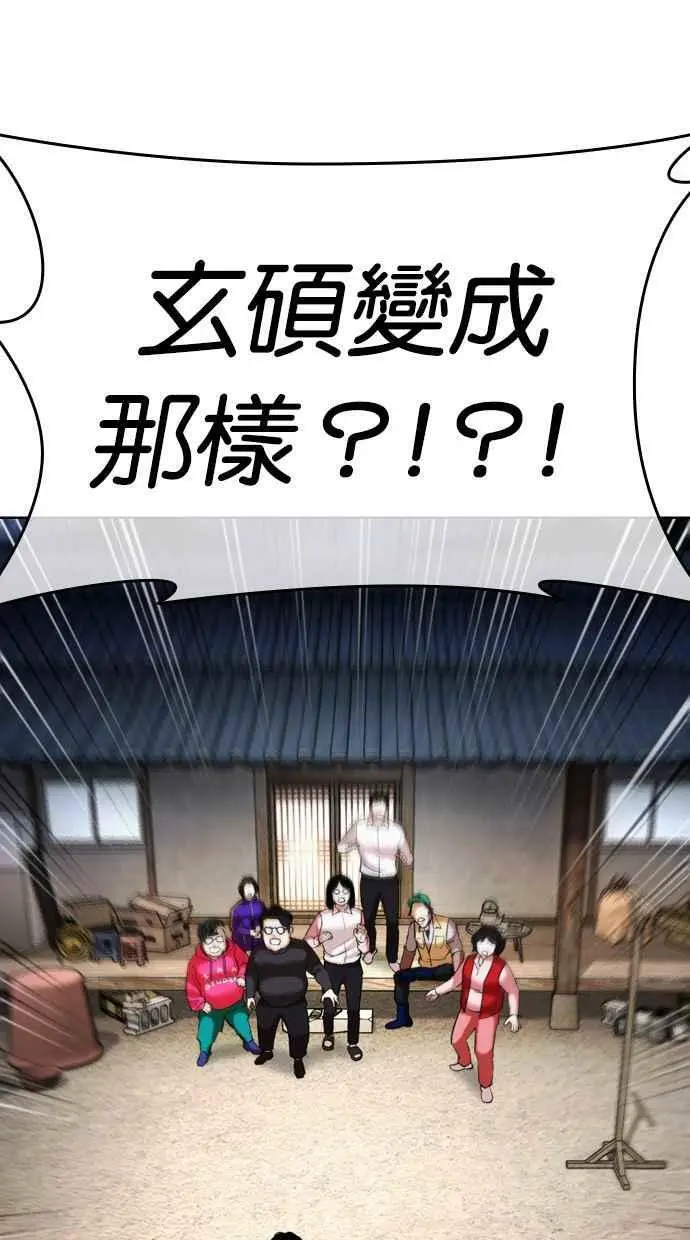 [第433话] 节日2 [02] 第95页