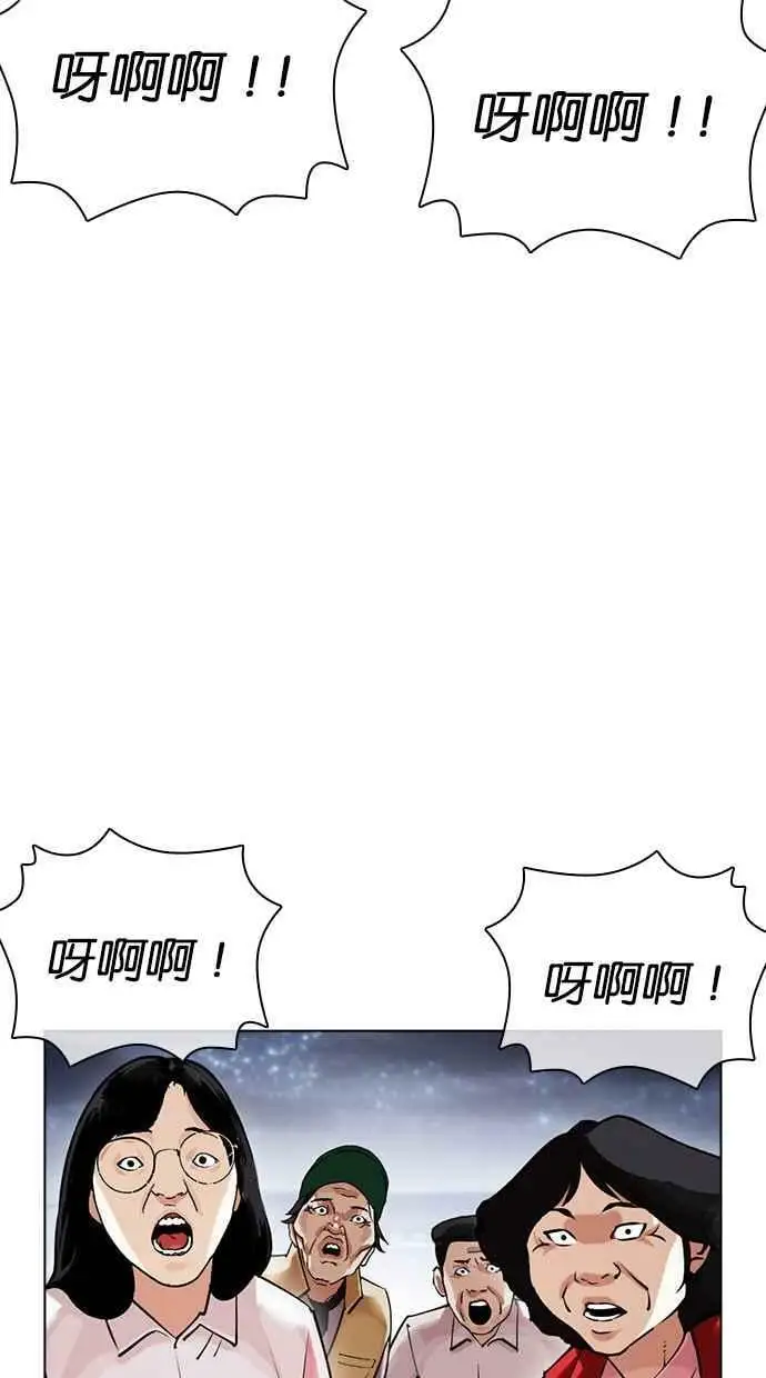 [第433话] 节日2 [02] 第123页