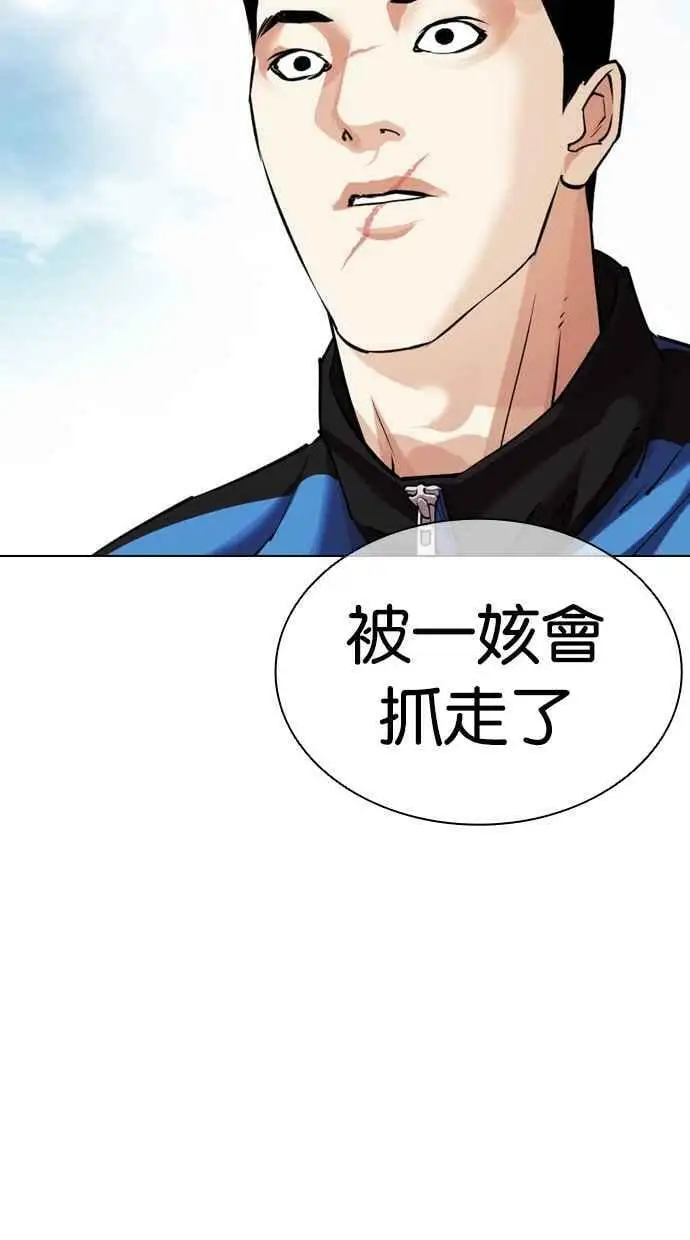 [第433话] 节日2 [02] 第135页