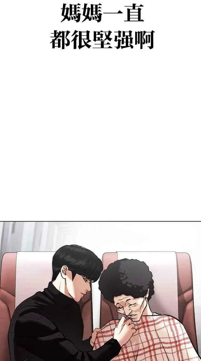 [第433话] 节日2 [02] 第63页