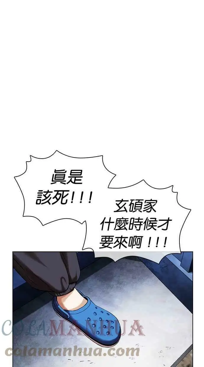 [第433话] 节日2 [02] 第85页