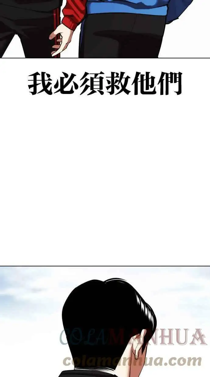 [第433话] 节日2 [02] 第141页