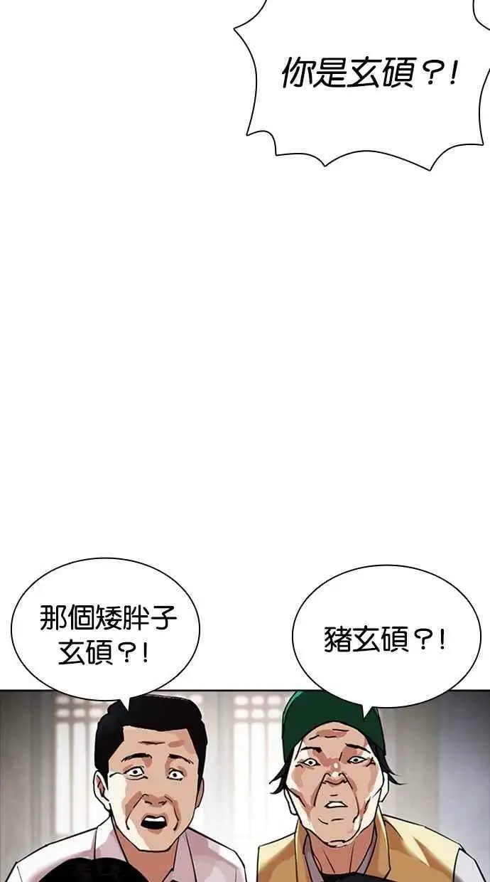 [第433话] 节日2 [02] 第92页