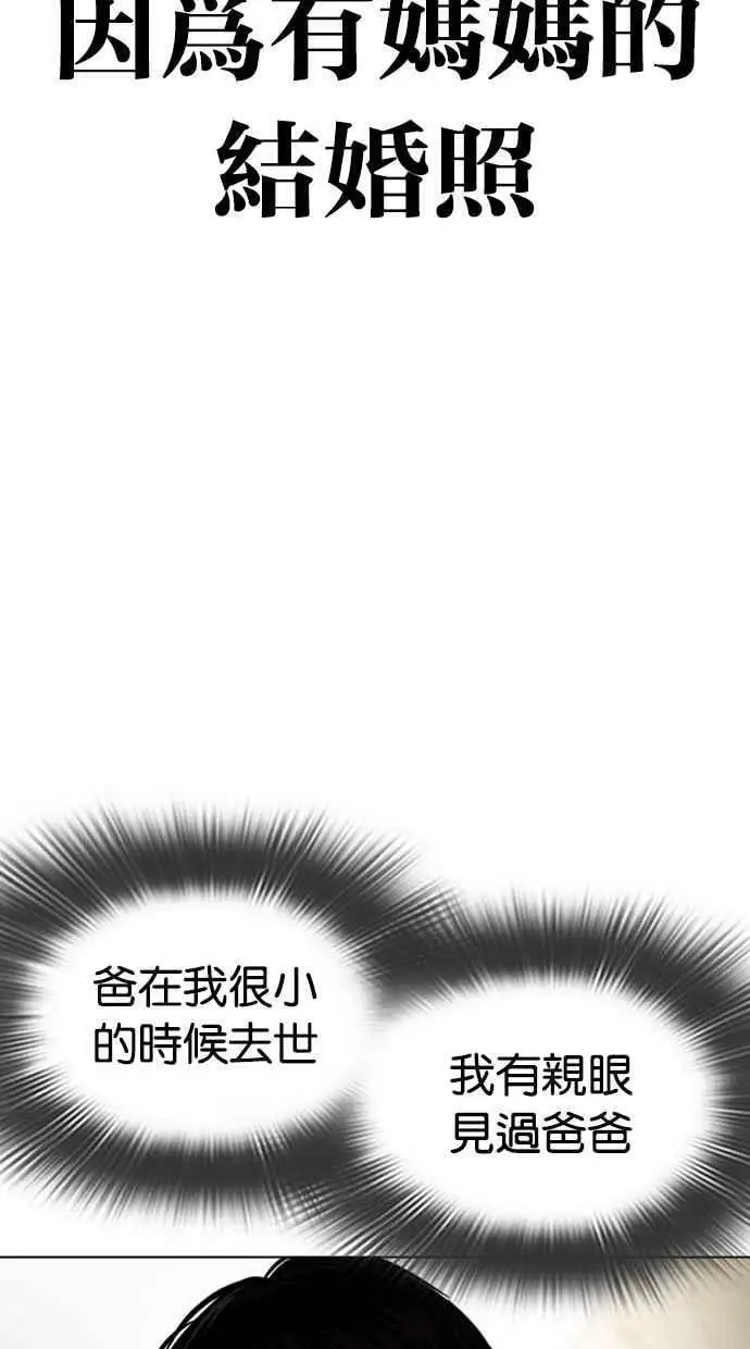 [第433话] 节日2 [02] 第35页