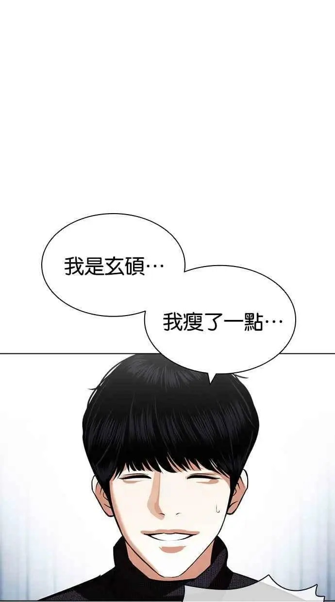 [第433话] 节日2 [02] 第91页