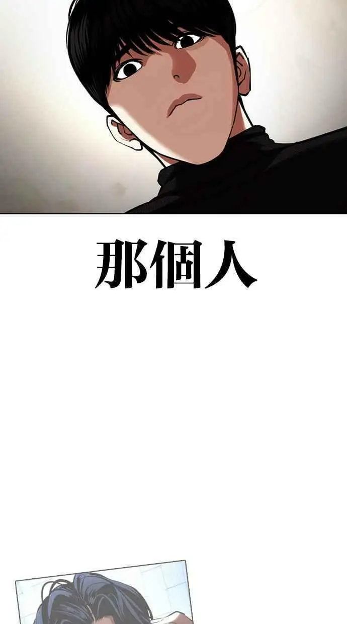 [第433话] 节日2 [02] 第36页