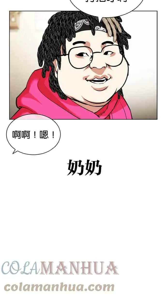 [第433话] 节日2 [02] 第117页