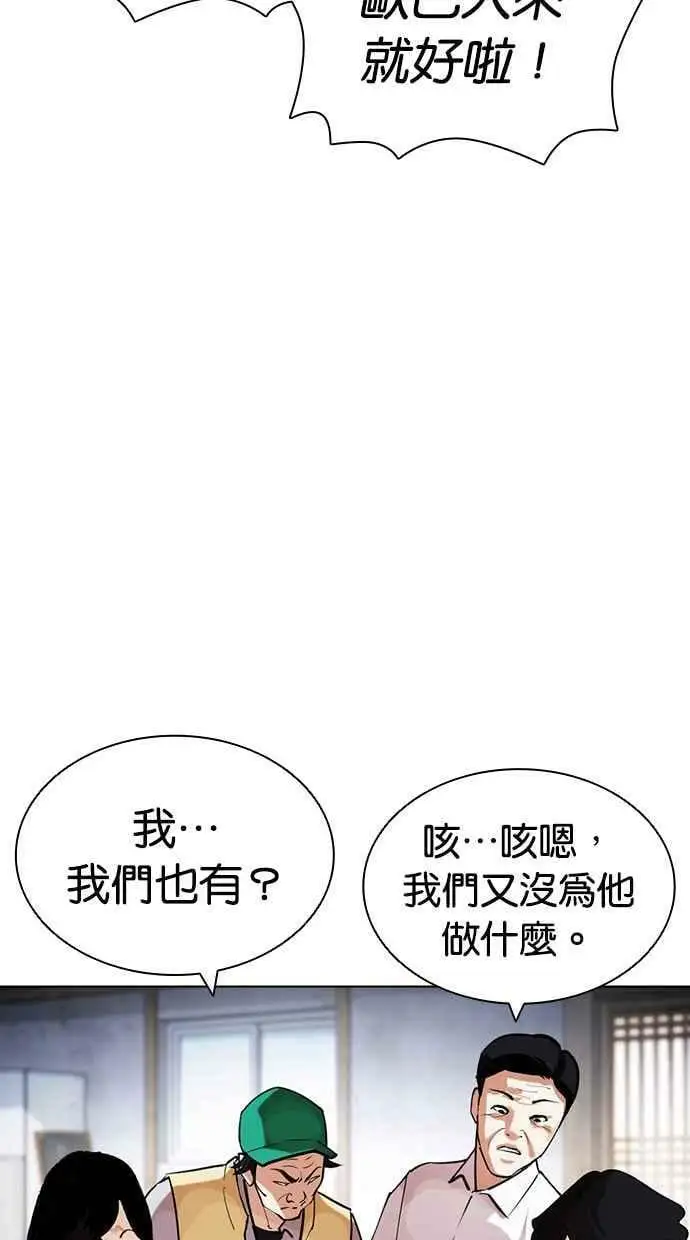 [第433话] 节日2 [02] 第102页