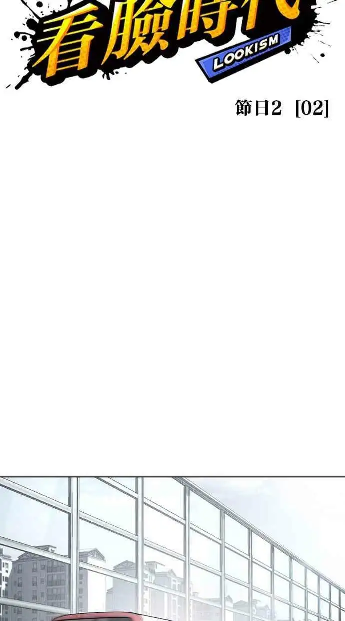 [第433话] 节日2 [02] 第48页