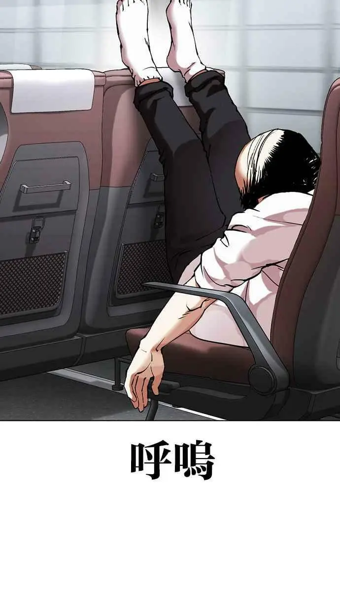 [第433话] 节日2 [02] 第50页