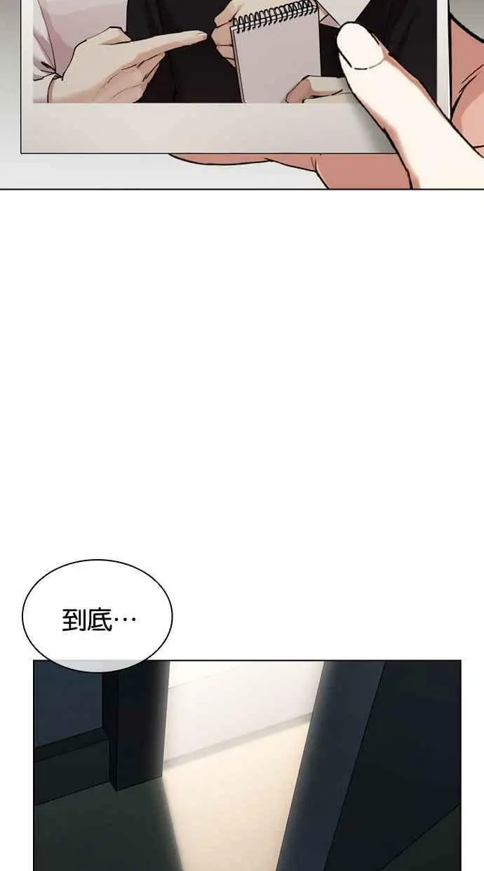 [第433话] 节日2 [02] 第44页