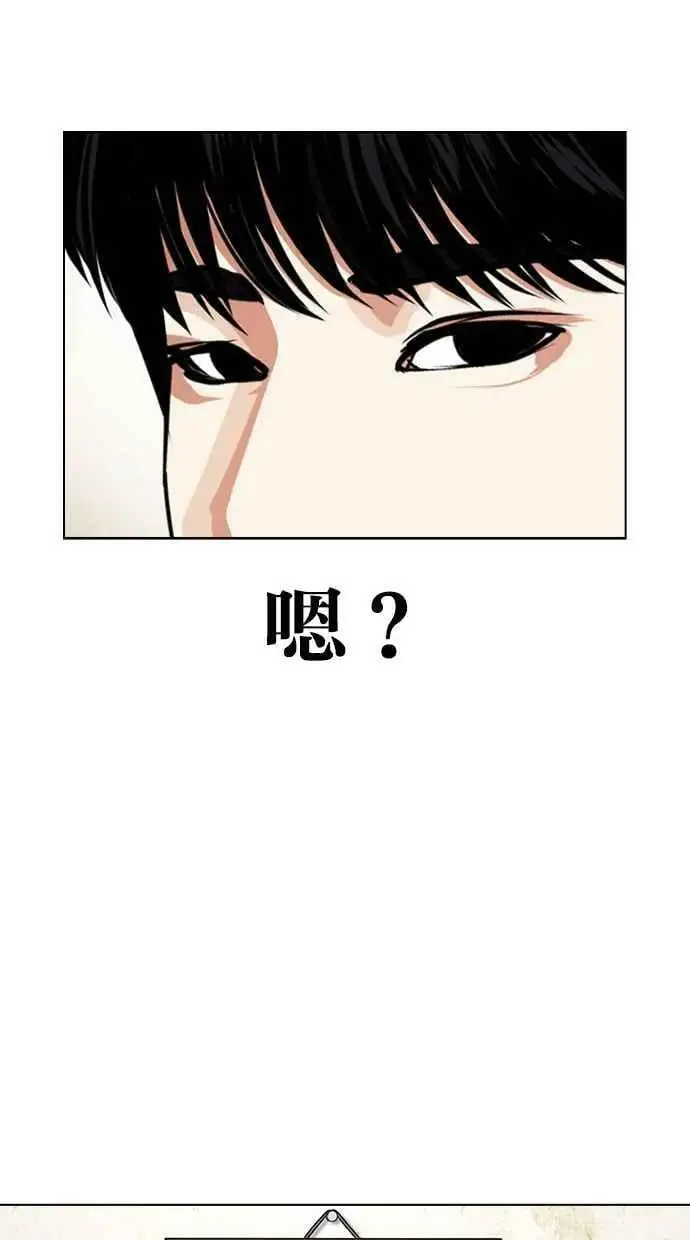[第433话] 节日2 [02] 第112页