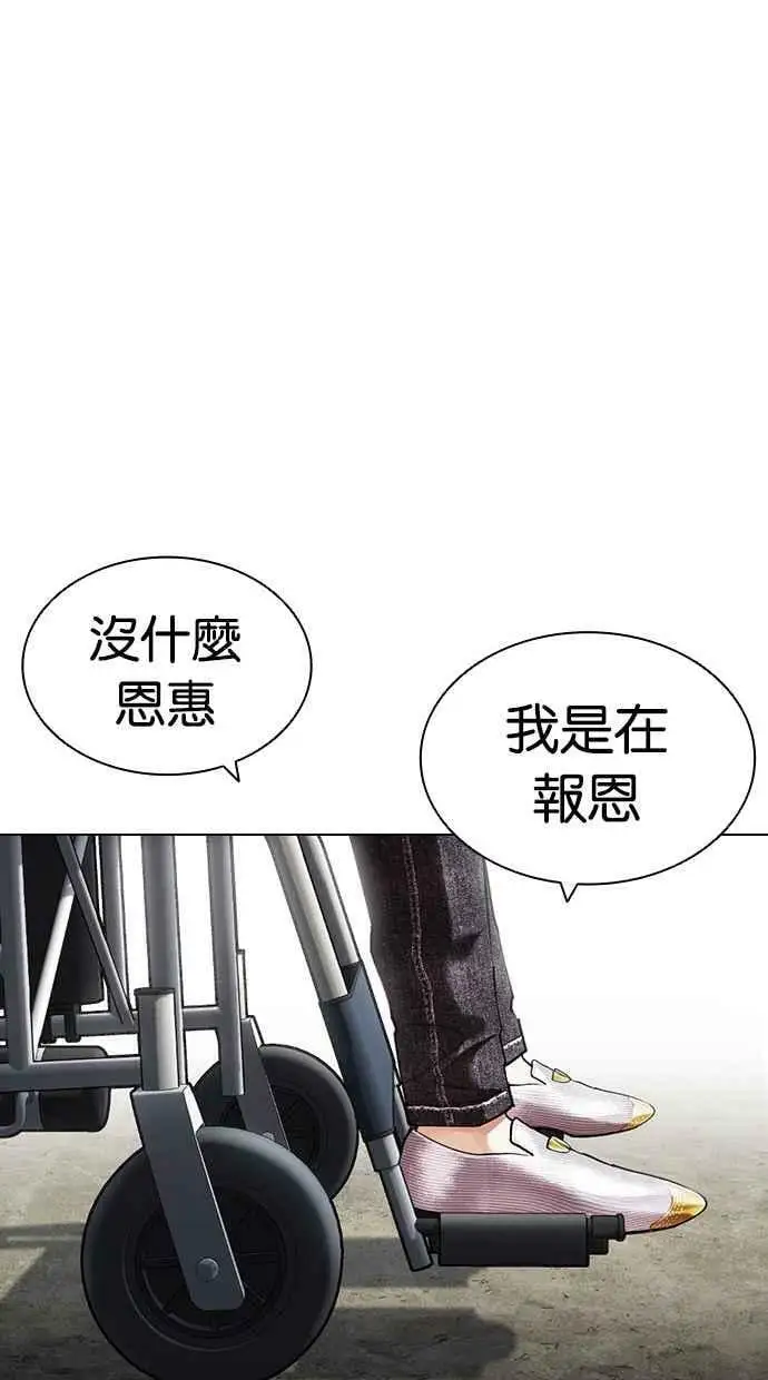 [第433话] 节日2 [02] 第150页