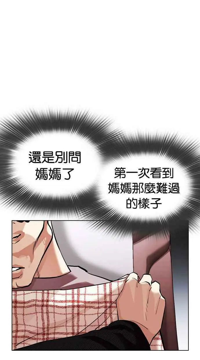 [第433话] 节日2 [02] 第62页