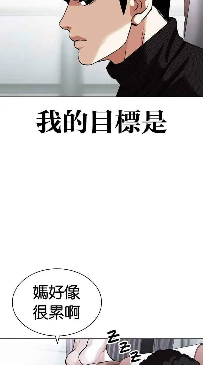 [第433话] 节日2 [02] 第54页