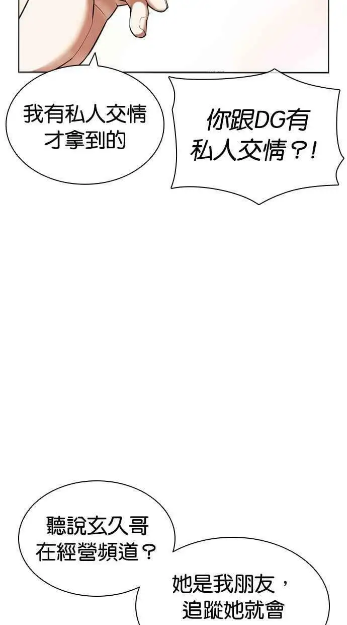 [第433话] 节日2 [02] 第99页