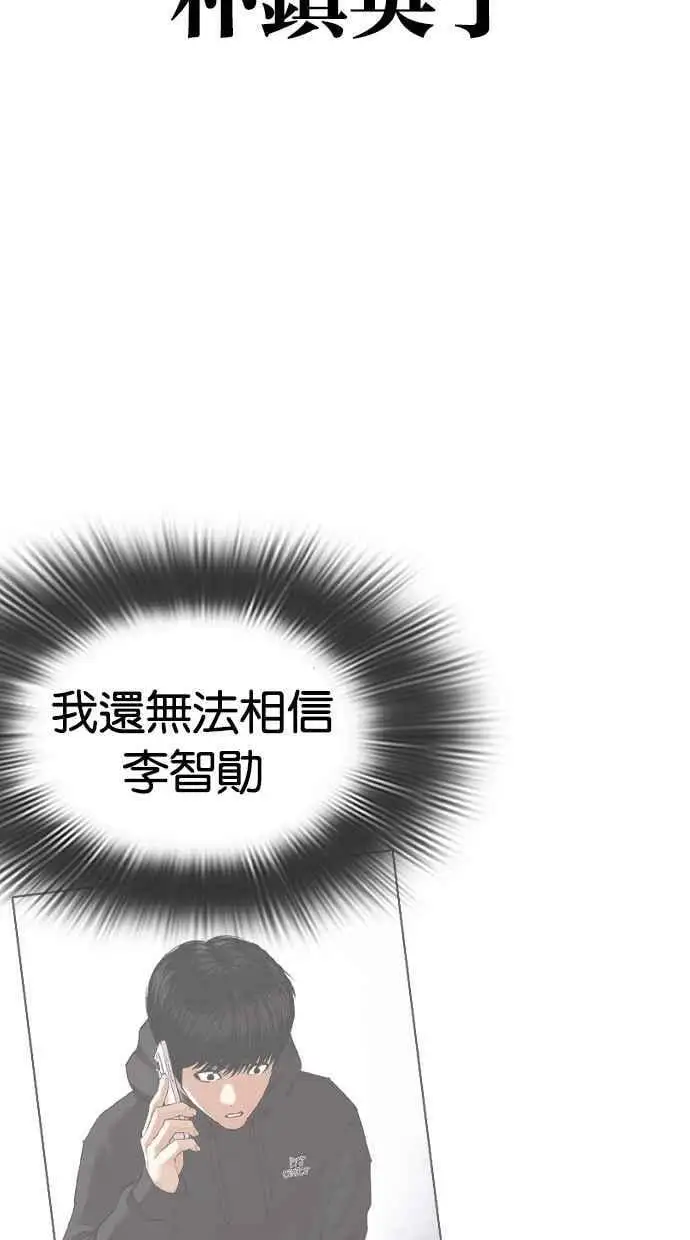 [第433话] 节日2 [02] 第58页
