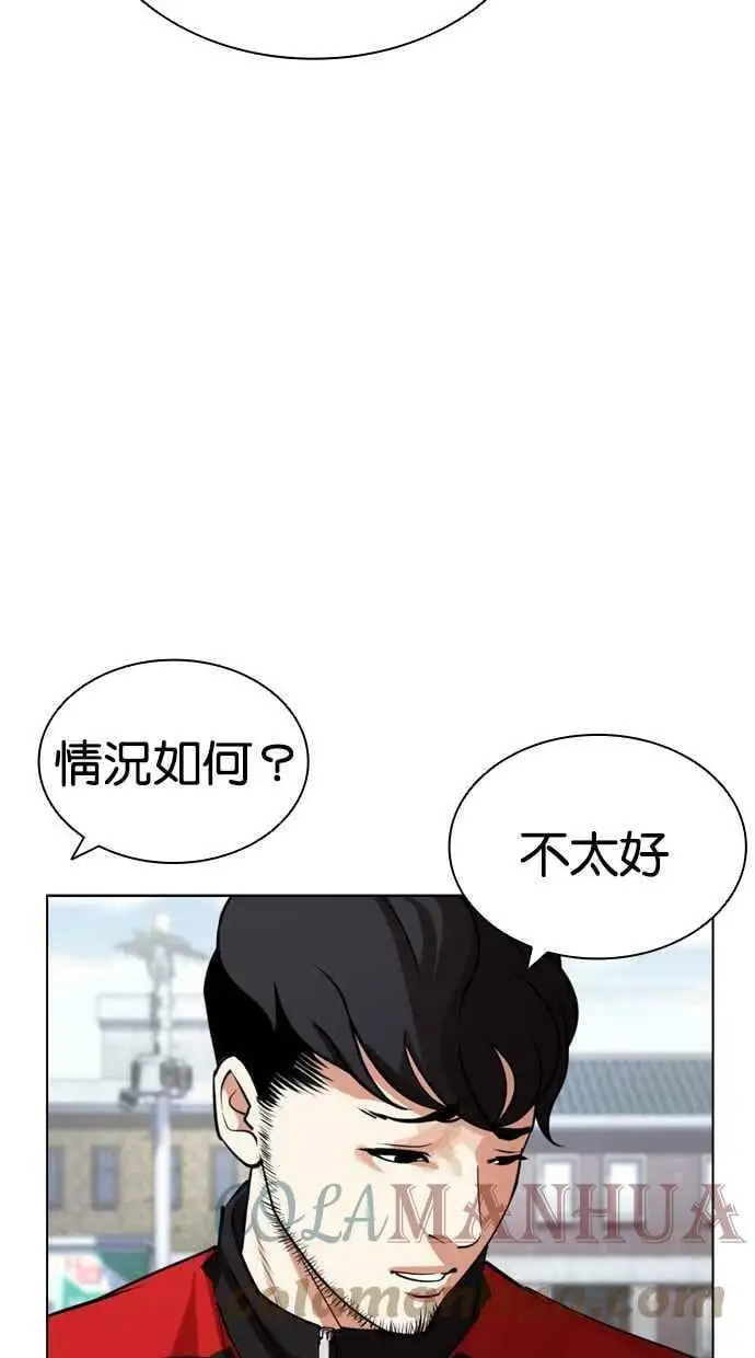 [第433话] 节日2 [02] 第133页