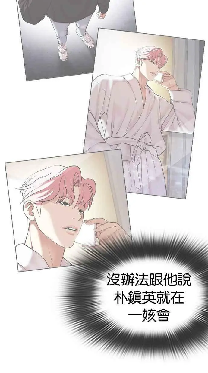 [第433话] 节日2 [02] 第59页