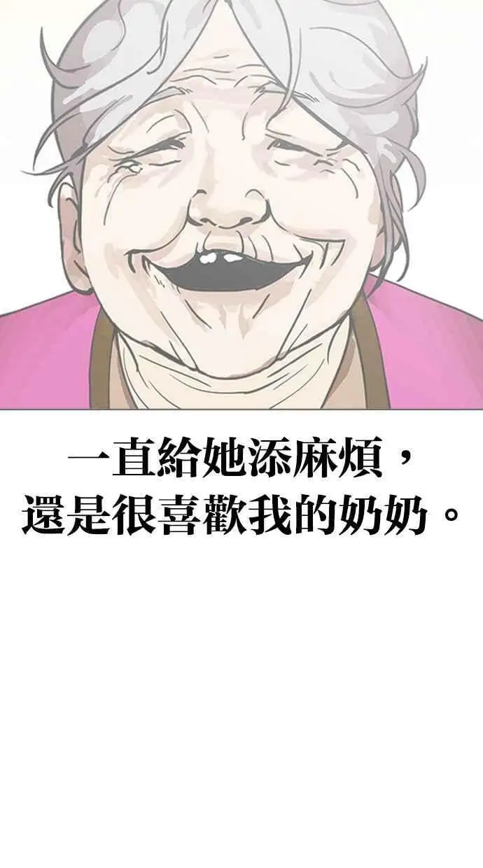 [第433话] 节日2 [02] 第111页